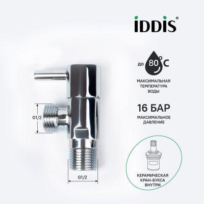 Кран угловой, с отражателем, 1/2; 1/2, кран-букса, латунь, IDDIS, 910B0Z4C2CZ