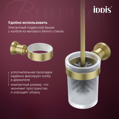 Ёршик, матовое стекло, золото матовое, Виндзор (Windsor), IDDIS, WINMGG0i47