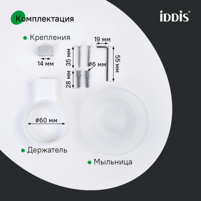 Мыльница, нержавеющая сталь, Петит (Petite), белый матовый, IDDIS, PETWTSGi42