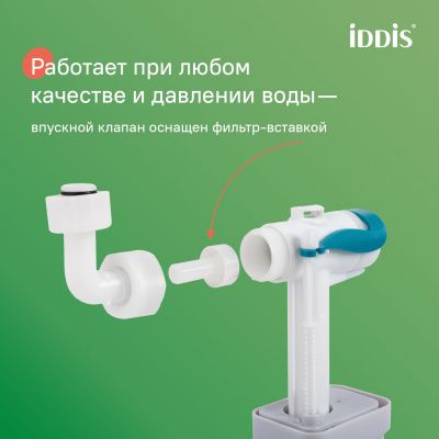 Инсталляция рамная для подвесного унитаза, универсальная, Profix Air, IDDIS, PRA0000i32