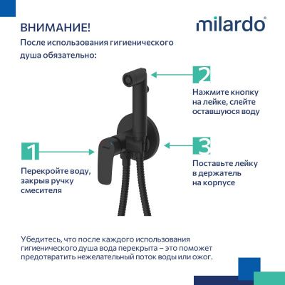 Встраиваемый смеситель с гигиеническим душем, черный матовый, Rora, Milardo, RORBLR0M08