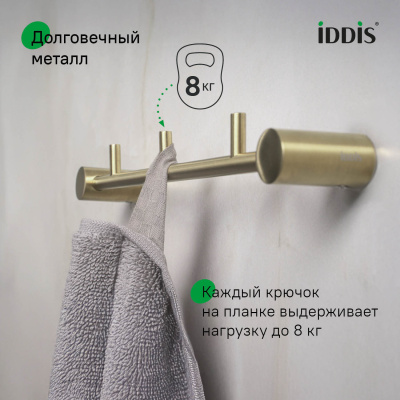 Планка на 3 крючка, нержавеющая сталь, Petite, золото матовое, IDDIS, PETG0S3i41