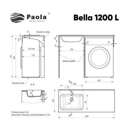 Раковина-столешница «Paola Bella» 1200 левая с отверстием под смеситель универсальная