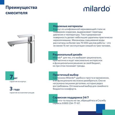 Смеситель для умывальника, сатин, Maze, Milardo, MAZBN00M01