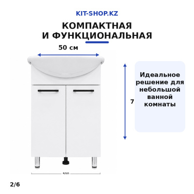Тумба FORUM SIMP 50см, арт. CS50F