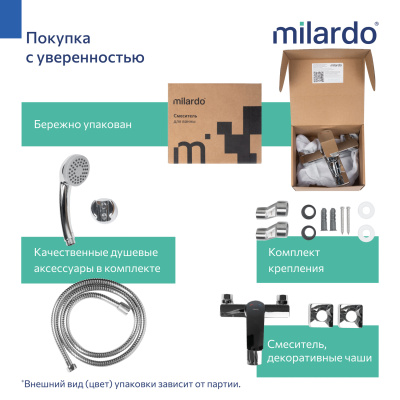 Смеситель для ванны,хром глянцевый, Poli, Milardo, POLSB00M02