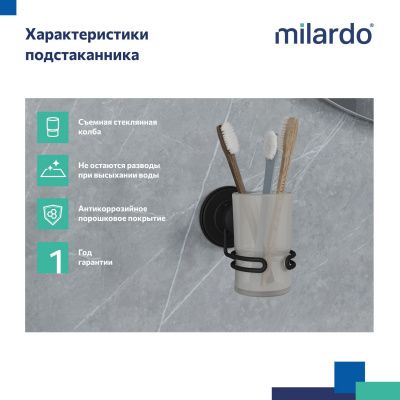 Подстаканник, проволока стальная, черный матовый, матовое стекло, Easy, Milardo, EASBWSGM45