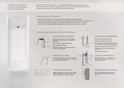 Акриловая ванна  Marka One MODERN 140x70