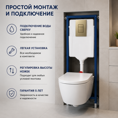 Инсталляция рамная для подвесного унитаза, пневматическая, CETUS, 008CS