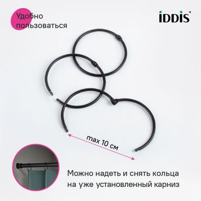 Набор колец для шторы в ванную комнату, металл, черный матовый, IDDIS, RM01BLOi15