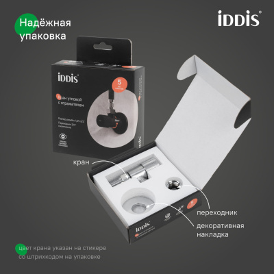 Кран угловой, с отражателем, 1/2; 1/2, кран-букса, латунь, хром, IDDIS, 910B0A6C2SBZ