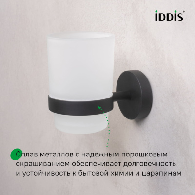 Подстаканник одинарный, черный матовый, матовое стекло, сплав металлов, Sena, IDDIS, SENSBG1i45