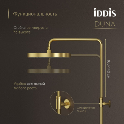 Душевая система с тропическим душем, изливом и термостатом, матовое золото, Duna, IDDIS, DUNMGSTi06