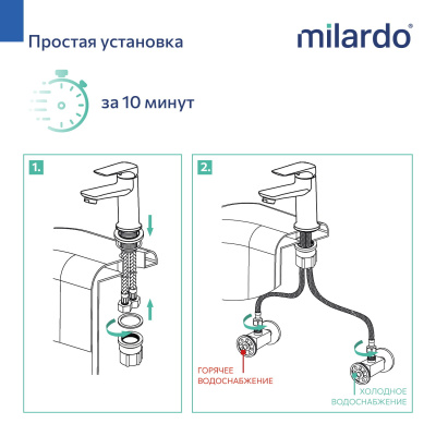 Cмеситель для умывальника, хром глянцевый, Макс (Maks), Milardo, MAKSB00M01
