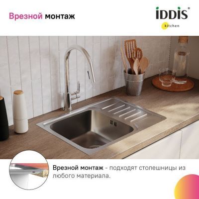 Мойка, нерж. сталь, шелк, с крылом, 605*440*180, Sound, IDDIS, SND60SDi77