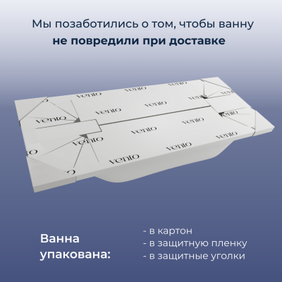 Ванна акриловая NAVARO VENTO Italy  150x70