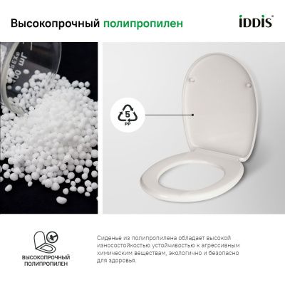 Сиденье для унитаза IDDIS, полипропилен, ID 01 046.1 bel