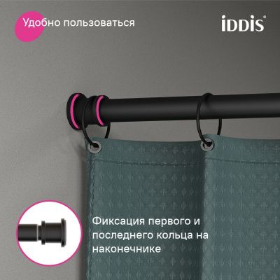 Карниз для ванной комнаты, 110-200 см, черный матовый, Elegante, IDDIS, RSB0120i14