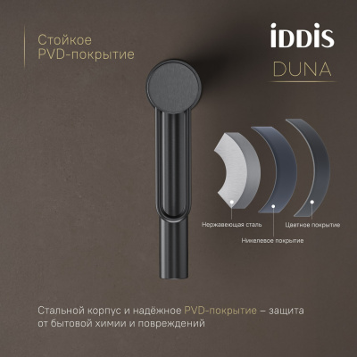 Смеситель для умывальника, графит матовый, Duna, IDDIS, DUNGM00i01