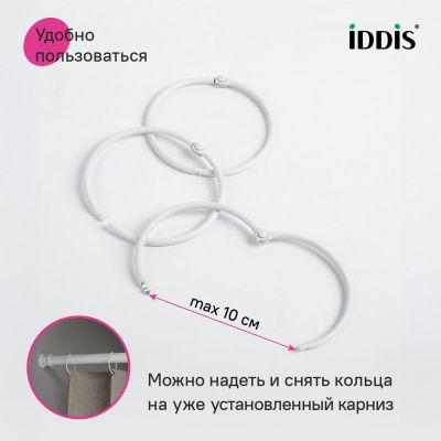 Набор колец для шторы в ванную комнату, металл, белый матовый, IDDIS, RM02WHOi15