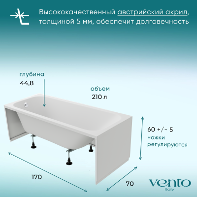 Ванна акриловая MITRA  VENTO Italy 170x70
