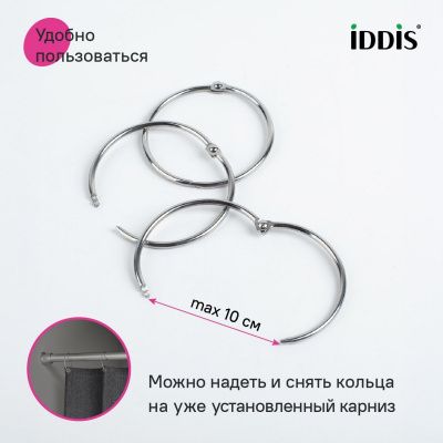 Набор колец для шторы в ванную комнату, металл, хром глянцевый, IDDIS, RM03CHOi15