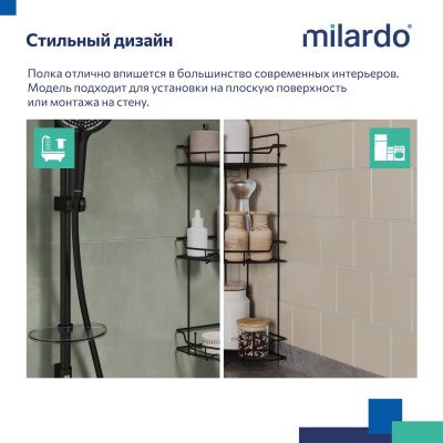 Полка трёхъярусная угловая, проволока стальная, чёрный матовый, Grid, Milardo, GRICC3BM44