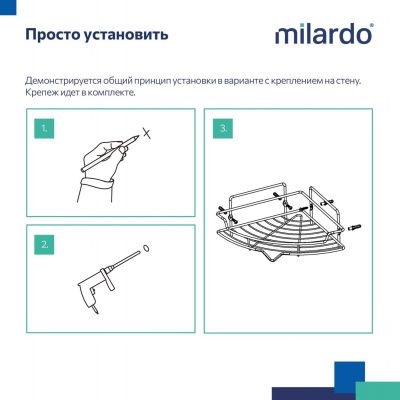 Полка одноярусная угловая, проволока стальная, чёрный матовый, Grid, Milardo, GRICC1BM44