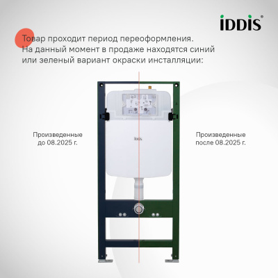 Инсталляция рамная для подвесного унитаза, универсальная, Profix Air, IDDIS, PRA0000i32