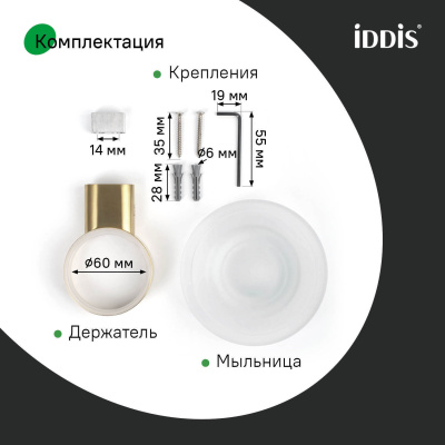 Мыльница, нержавеющая сталь, Petite, золото матовое, IDDIS, PETG0SGi42