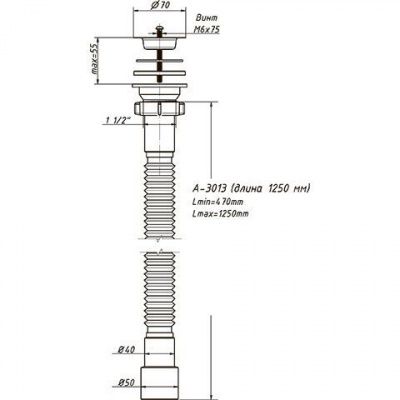 Гибкая труба  "ОРИО" 1 1/2"х 40/50 мм с нерж.выпуском, длина 1250мм, А-3013