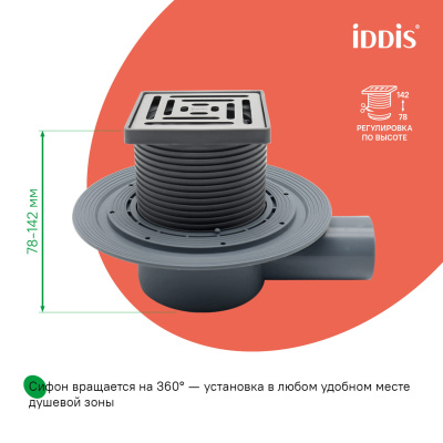 Трап душевой, сифон 360, комбинированный затвор, 10х10см, хром, IDDIS, 980DS10SB4CDZ