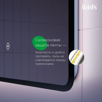 Зеркало с подсветкой, 80 см, Cloud X, IDDIS, CLX8000i98