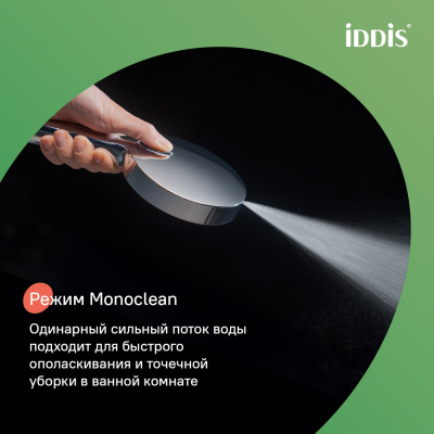 Душевой гарнитур, глянцевый хром, Aiger, IDDIS, AIG4C70i16