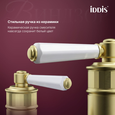 Смеситель для ванны, золото матовое, Виндзор (Windsor), IDDIS, WINMG00i02
