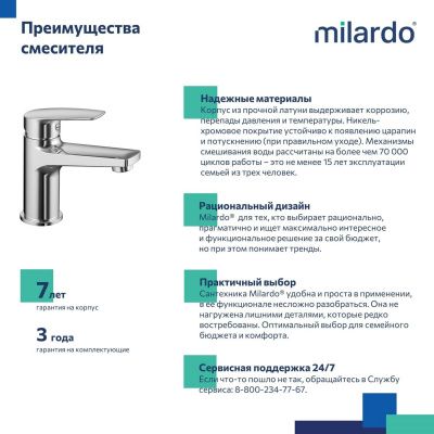 Смеситель для умывальника, Niagara, Milardo, NIASB00M01