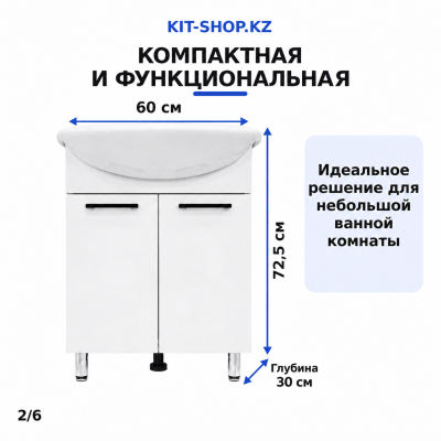Тумба FORUM SIMP 60см, CS60F