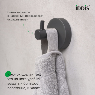 Крючок одинарный, черный матовый, сплав металлов, Sena, IDDIS, SENSB01i41