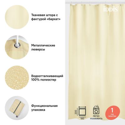 Штора для ванной комнаты, 180*200см, Полиэстер, IDDIS, B67P218i11