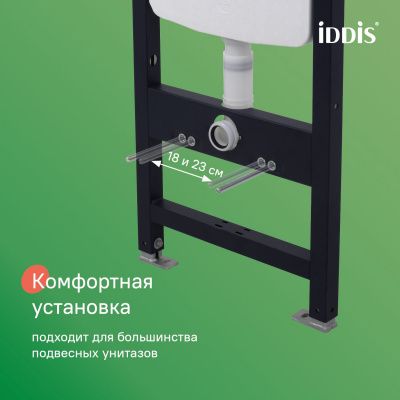 Инсталляция рамная для подвесного унитаза, универсальная, Profix Air, IDDIS, PRA0000i32