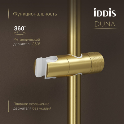 Душевая система с тропическим душем, изливом и термостатом, матовое золото, Duna, IDDIS, DUNMGSTi06