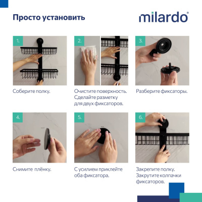 Двухъярусная прямая полка, проволока стальная, черный матовый, Easy, Milardo, EAS0WS2M44