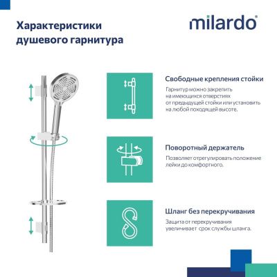 Душевой гарнитур со штангой, Ideal Spa, Milardo, ILS3C70M16