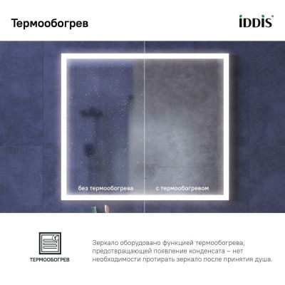 Зеркало с подсветкой, 80 см, Slide, IDDIS, SLI8000i98