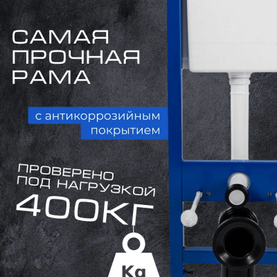Комплект инсталляции УКЛАД для унитаза с мат. черной кнопкой  СИ СИ 01.04.54.10.5B
