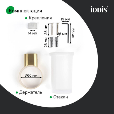 Стакан для зубных щеток, нержавеющая сталь, Petite, золото матовое, IDDIS, PETG0SGi45