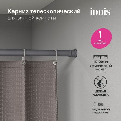 Карниз для ванной комнаты, 110-200 см, серый, IDDIS, SRC0120i14