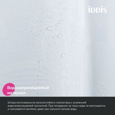 Штора для ванной, 200x180 см, Полиэстер, IDDIS, BD03P18i11