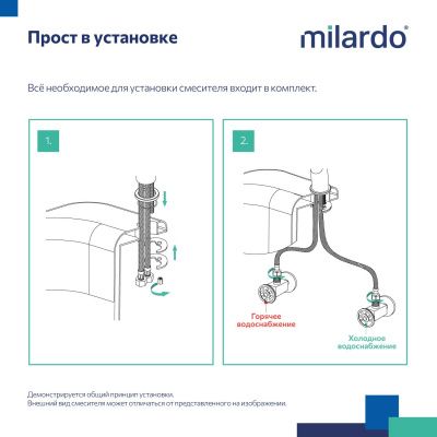 Смеситель для кухни, Meal, Milardo, M06SB00M05