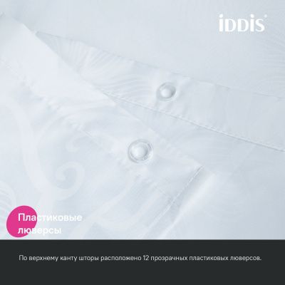Штора для ванной, 200x180 см, Полиэстер, IDDIS, BD03P18i11